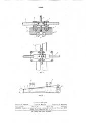 Устройство для регулировки волнового (патент 334609)