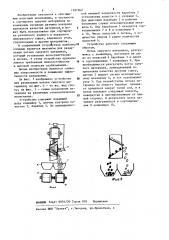Устройство для разделения потока сыпучего материала (патент 1181962)