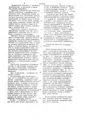 Устройство для литья под низким давлением (патент 1107959)