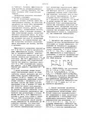 Адсорбент для разделения энантиомеров методом лигандообменной хроматографии и способ его получения (патент 1274716)
