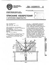 Центробежный сепаратор (патент 1030018)