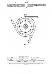 Гидроциклон (патент 1611454)