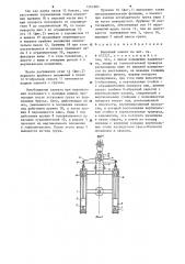Вилочный захват (патент 1261883)