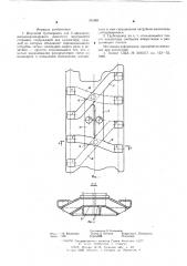Впускной трубопровод для -образного восьмицилиндрового двигателя внутреннего сгорания (патент 591601)