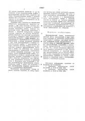 Цилиндрический триер (патент 878357)