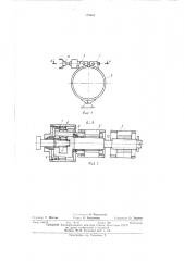 Стяжное устройство ленточного тормоза (патент 399652)