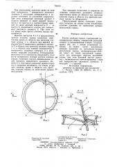 Протез клапана сердца (патент 759100)