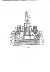 Устройство для распалубки изделий из бетонных смесей (патент 893553)