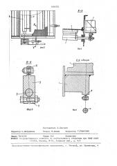 Грохот (патент 1456253)