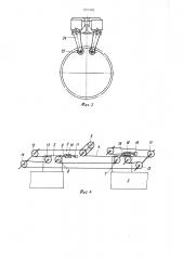 Захватное устройство для длинномерных грузов (патент 1071565)