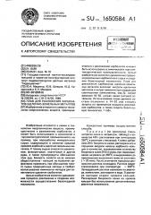 Плав для разложения карбонатов щелочно-земельных металлов (патент 1650584)