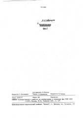 Котел-утилизатор (патент 1513300)