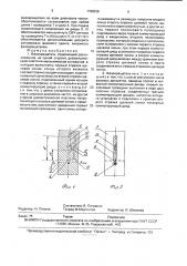 Фазовращатель (патент 1788538)