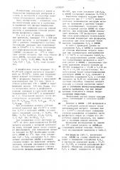 Способ получения обогащенного суперфосфата (патент 1379297)