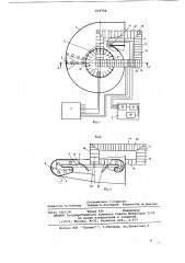 Устройство для моделирования течений в выходных элементах турбомашин (патент 618756)
