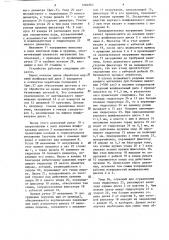 Устройство для шлифования и полирования плоских поверхностей деталей (патент 1284802)