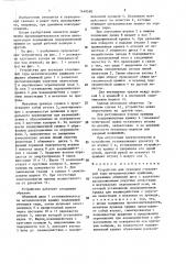 Устройство для укупорки стеклянной тары металлическими крышками (патент 1449540)