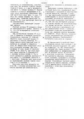Устройство для прессования из порошка изделий сложной формы (патент 1228969)