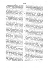 Мультигидроциклон (патент 887003)