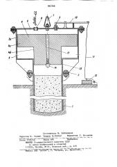 Устройство для извлечения обсадных труб (патент 863768)