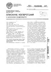 Способ локализации взрыва пылегазовоздушной смеси в выработанном пространстве (патент 1518542)