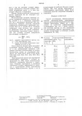 Способ изготовления биметаллических прутков (патент 1505722)