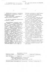 Вентиляционное устройство для металлических форм (патент 1227327)