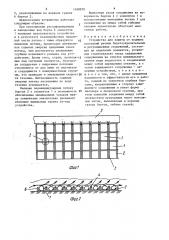 Устройство для защиты от подмыва оснований речных берегоукрепительных и регуляционных сооружений (патент 1498879)
