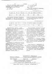 Устройство для измерения механической скорости бурения (патент 1122814)