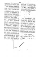 Способ определения момента касания (патент 859798)
