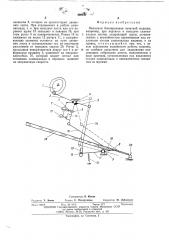 Механизм блокирования печатной машины (патент 499197)