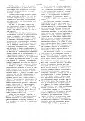 Устройство для продольной прокатки профилей (патент 1338906)