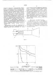 Газовый эжектор (патент 317825)