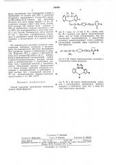 Иотека i (патент 342348)