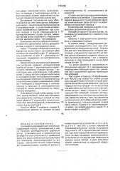 Центрифуга для разделения суспензий (патент 1789289)