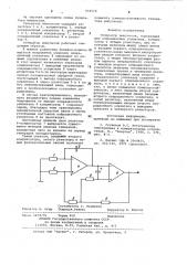 Генератор импульсов (патент 955514)