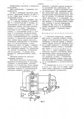 Винтовой компрессор (патент 1332073)