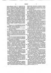 Противоточный горизонтальный шнековый экстрактор (патент 1808345)