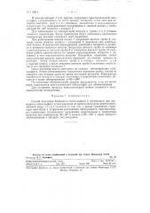 Способ получения безводного гипосульфита (патент 118811)