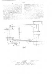 Захватное устройство для грузов в мешках (патент 1133214)
