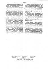Способ лечения артрозов (патент 1146064)