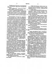 Топливный насос высокого давления (патент 1837115)