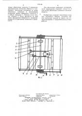 Способ обвязки пакета штучных изделий (патент 1121185)