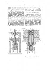 Грузовой манометр (патент 55289)
