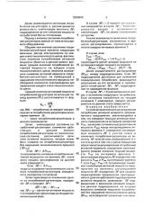 Способ автоматического регулирования потребления активной мощности промышленного предприятия (патент 2000640)