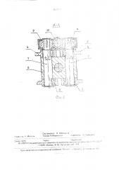 Машина для контактной стыковой сварки (патент 1696209)