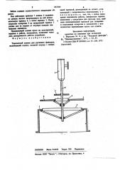 Тарельчатый клапан для рукавных фильтров (патент 867399)
