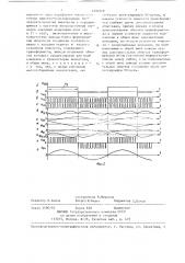 Устройство для управления транзисторным мостовым инвертором (патент 1330719)