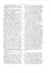 Ступенчатая оправка для пилигримовой прокатки (патент 1423201)