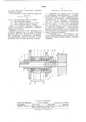 Устройство для намотки нити на бобину (патент 372151)
